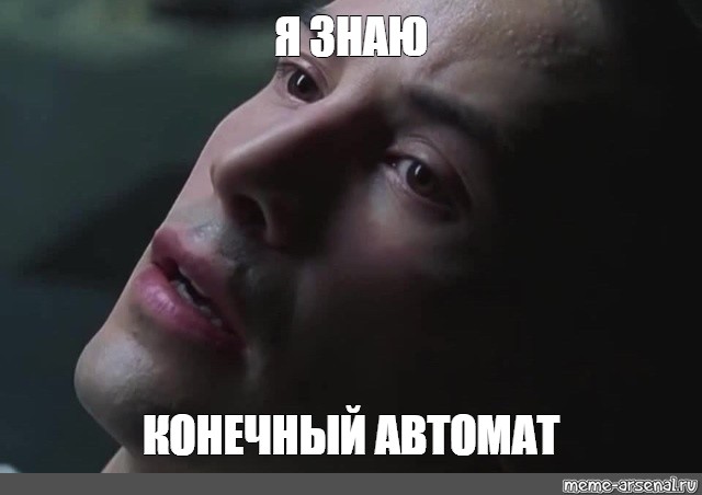 Автоматы