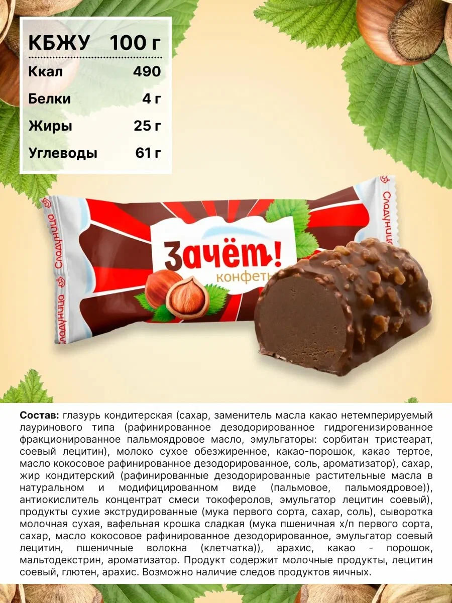Перед нечет
