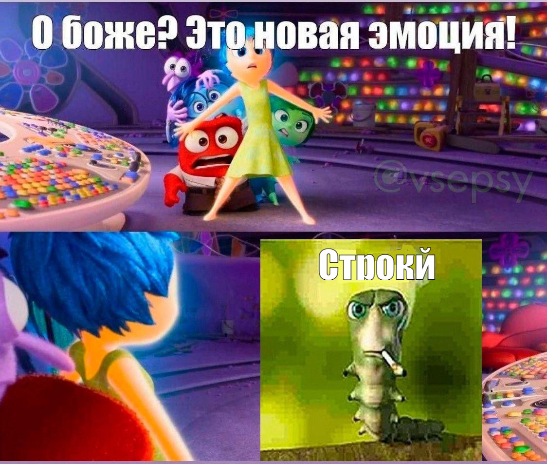 Строки