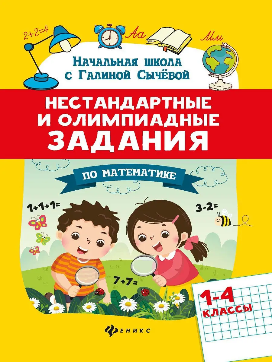 Нестандартные задачи