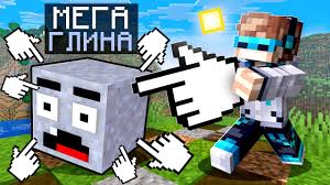 Потенциально-глиняный день