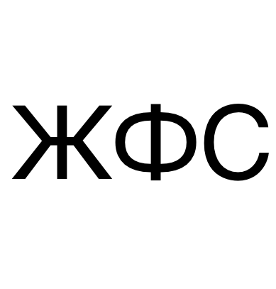 Графы. DFS