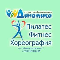Динамическое погроммирование