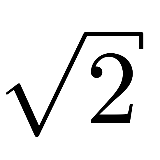 Бесконечный Sqrt