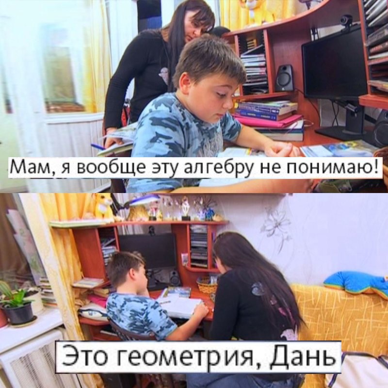 Геометрия и Многоугольники