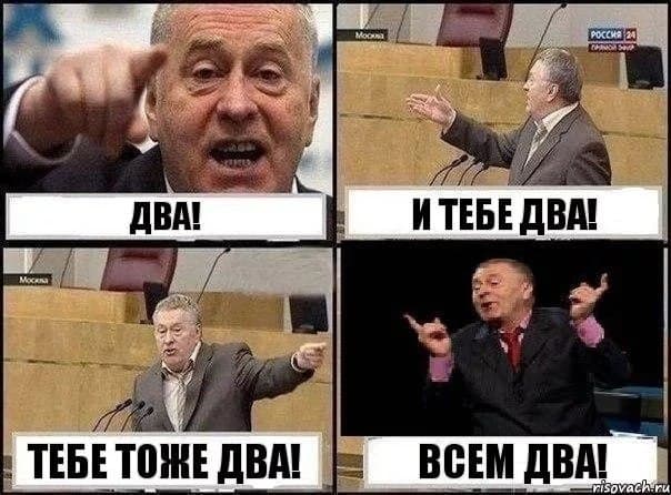 Зачёт
