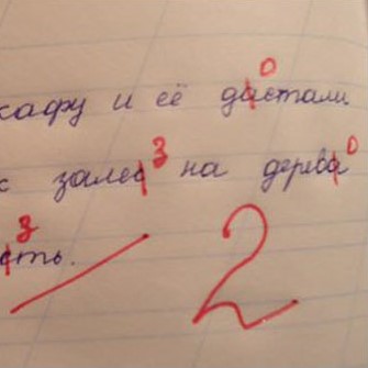 Зачет