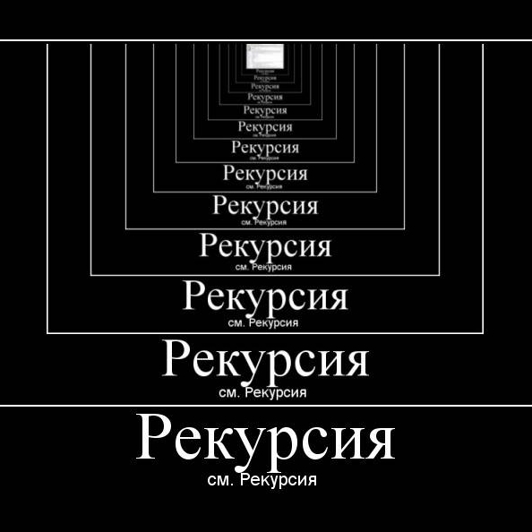 Комборекурсия