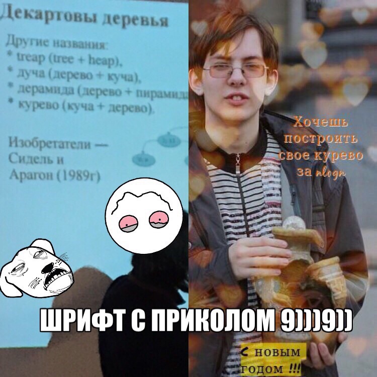 Декартово дерево