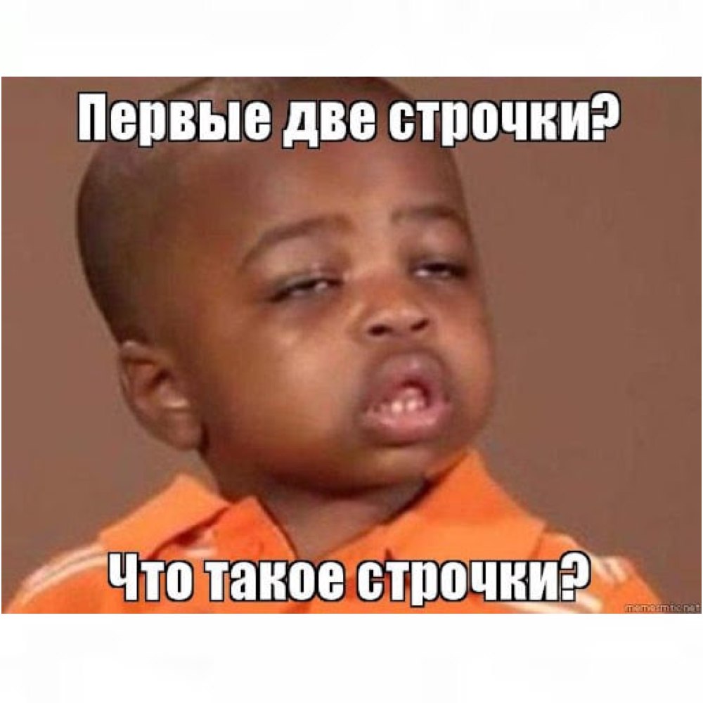 Строки