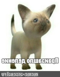 Властвуй и разделяй