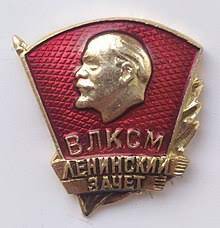 Зачёт