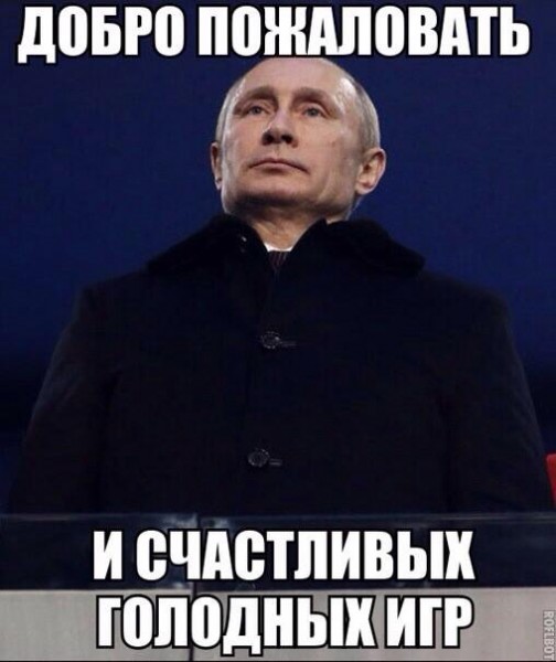 Олимпийские игры