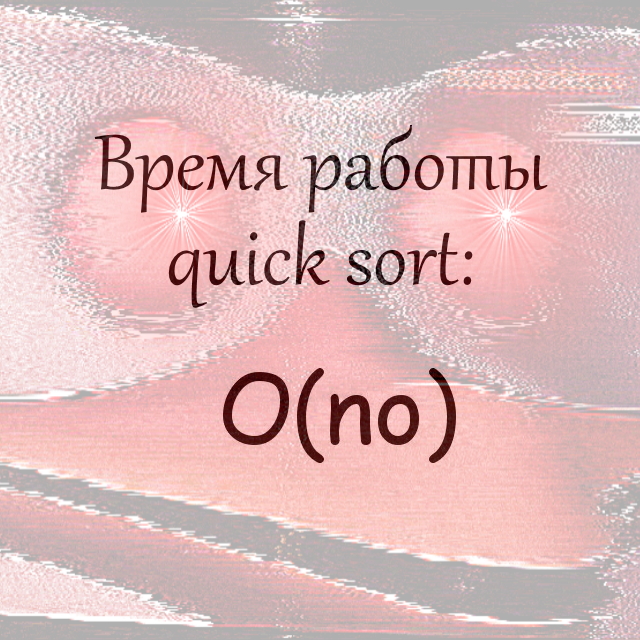 Сортируй-сканируй