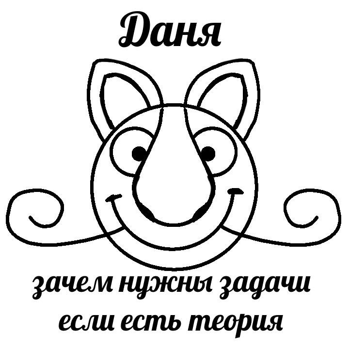 Дорешка