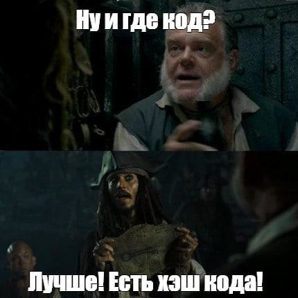 Хеширование