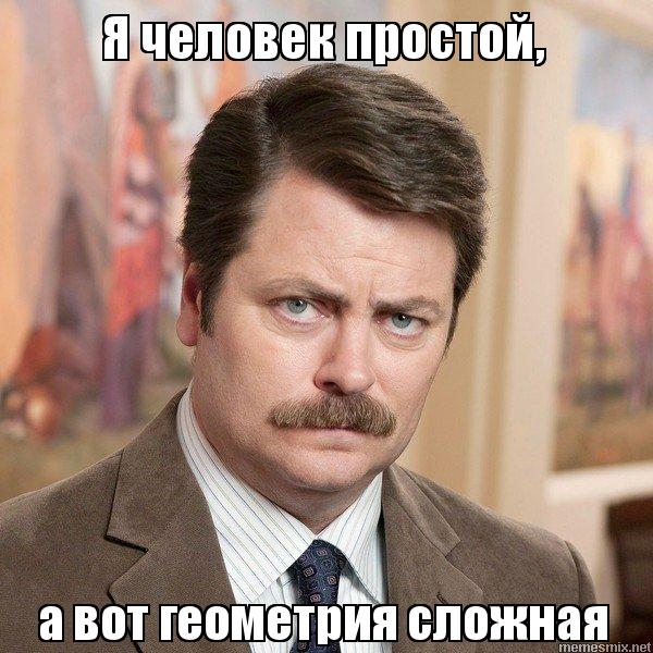 Окружности и многоугольники
