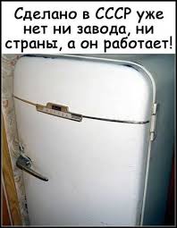День рождения холодильника