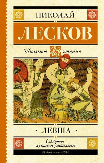 Международный день левшей