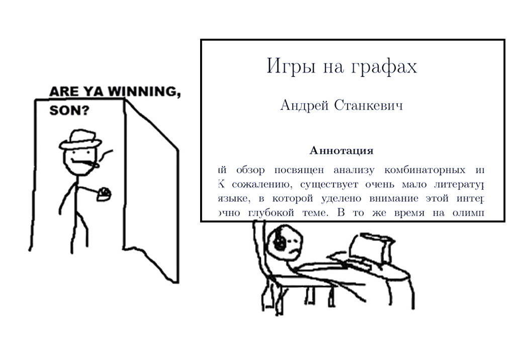 Теория игр