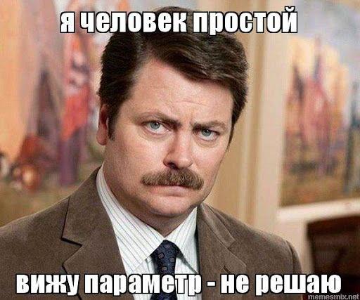 Параметризованные алгоритмы