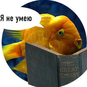 Зачет(
