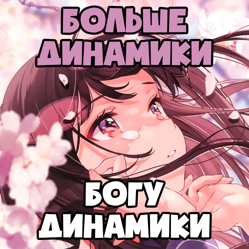 Динамическое программирование