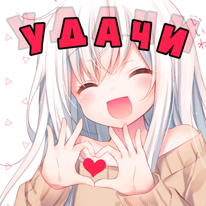 💎ЗАЧЁТ💎