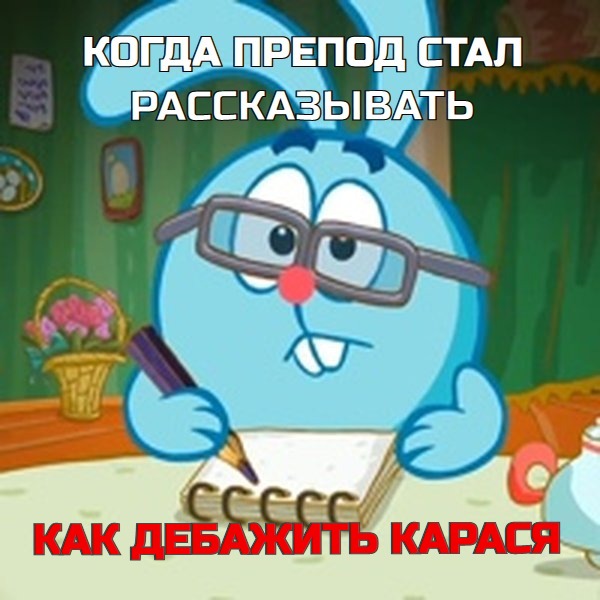 Speedrun по стрингам (букавки)