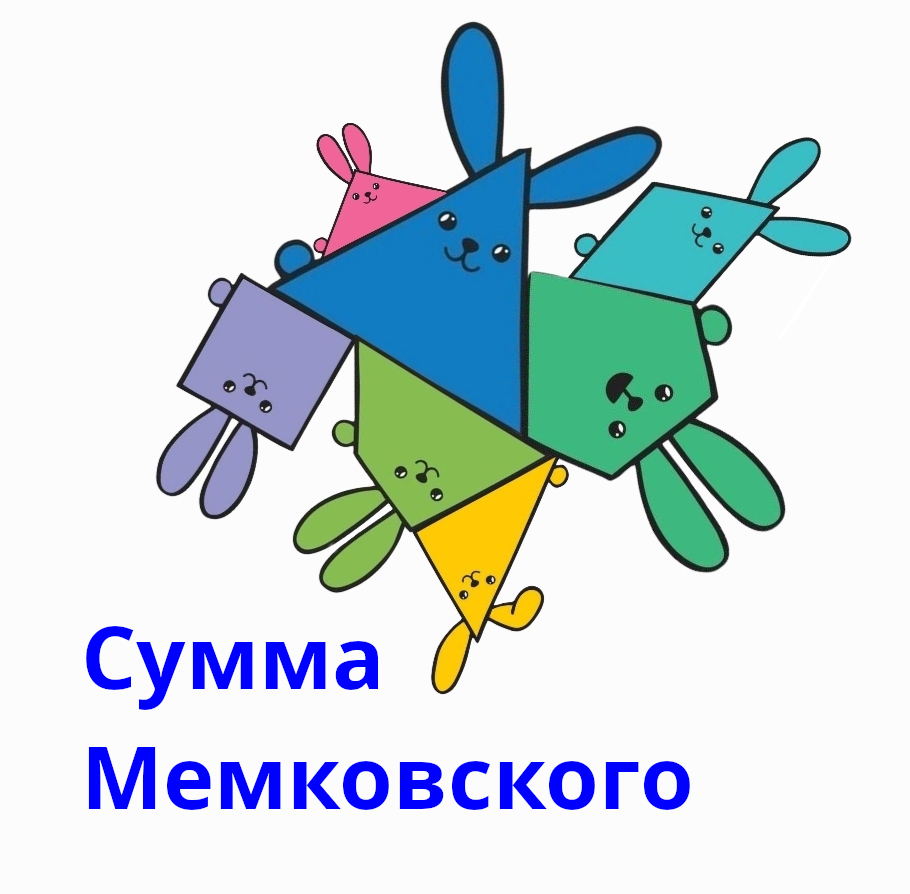 Геомемия 2