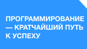 Кратчайшие (от)пути