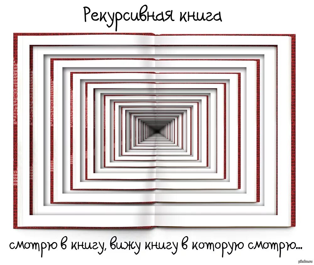 Рекурсивный спуск