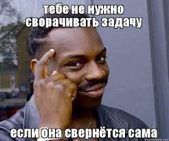 Сверточный переполох