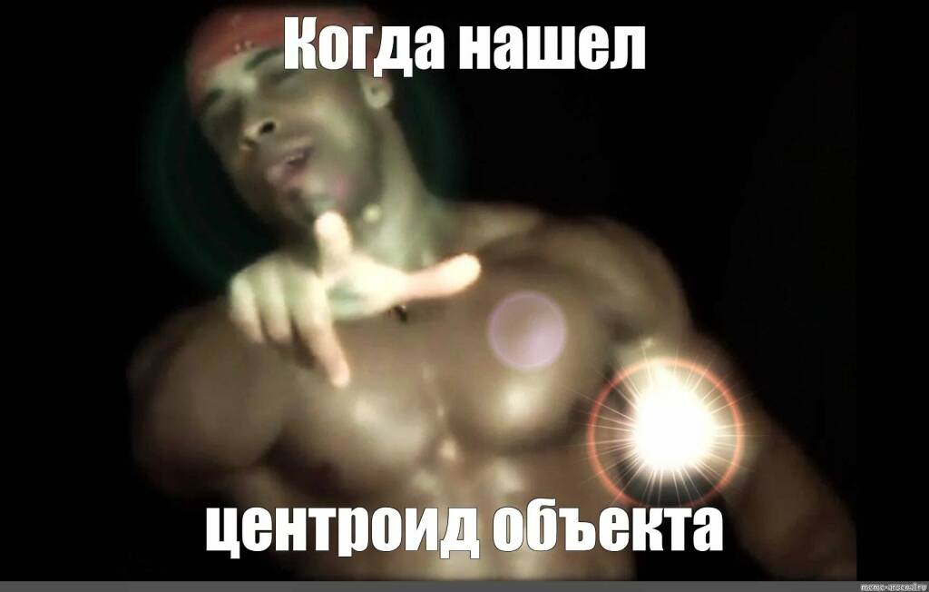 HLD + центроиды