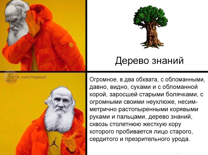 Дереведень