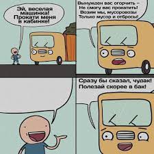 Машинка