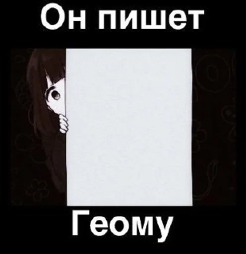 Геометрия, vol. 1
