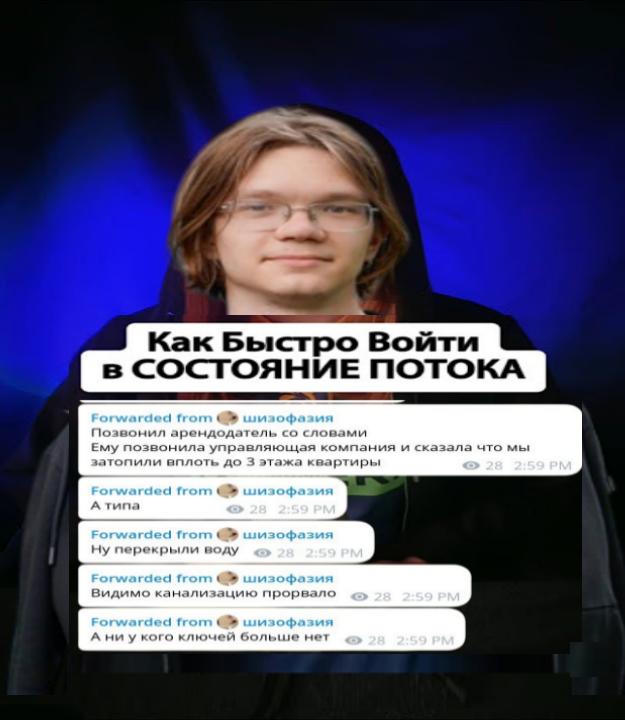 Потоки