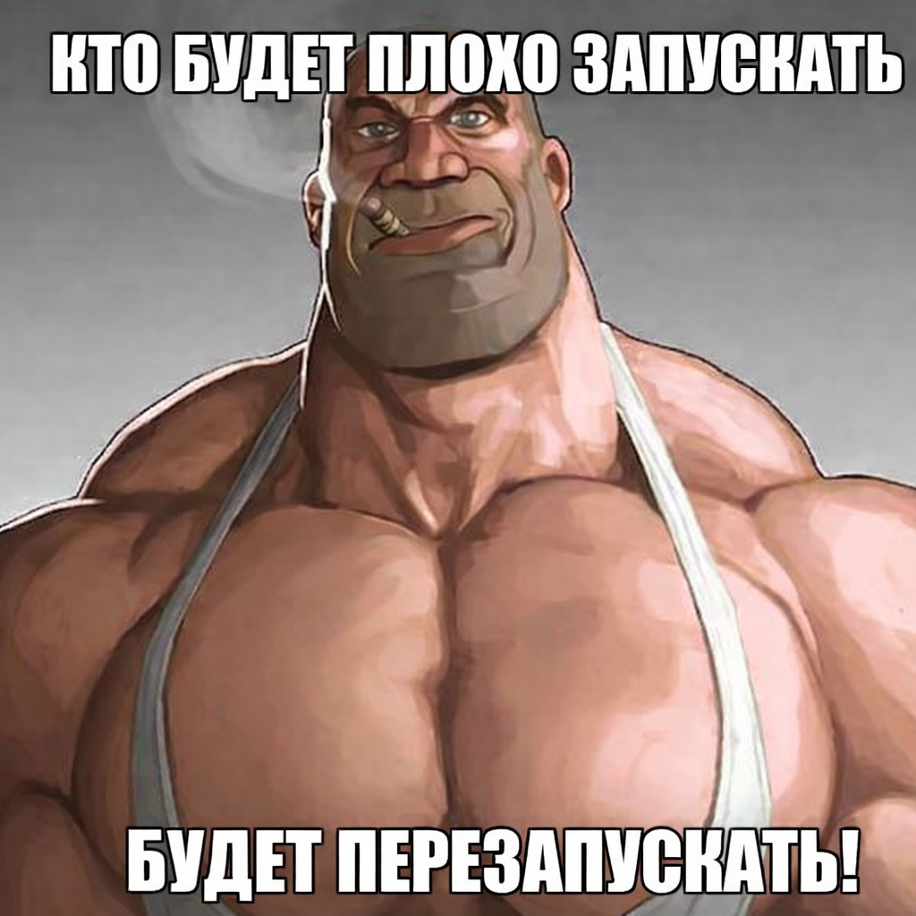 Двойной запуск